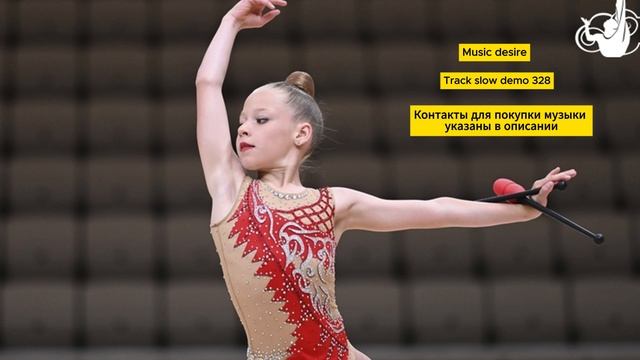 Медленная музыка для художественной гимнастики