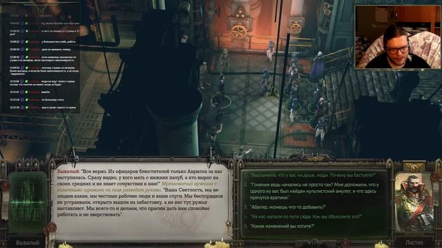 Warhammer 40,000: Rogue Trader (НЕЧЕСТНАЯ СЛОЖНОСТЬ) идем страдать. Часть Третья.