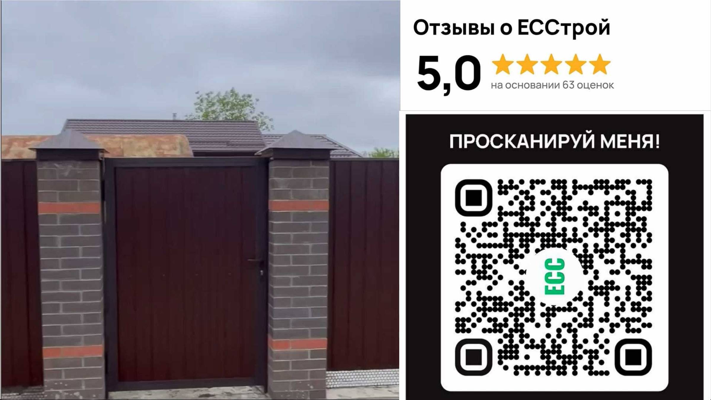 Забор из профнастила с кирпичными колоннами в Южном