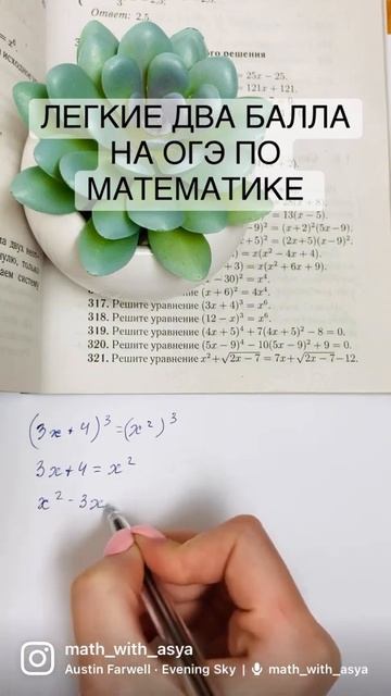 Задание №20 ОГЭ по математике