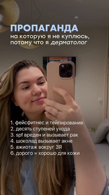 Пропаганда
На которую я не куплюсь