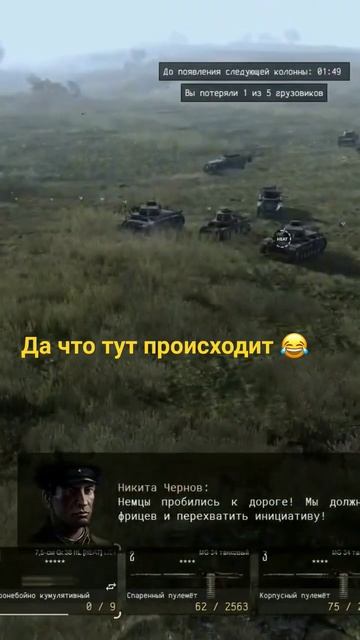 да что тут происходит в игре call to arms - gates of hell ostfront