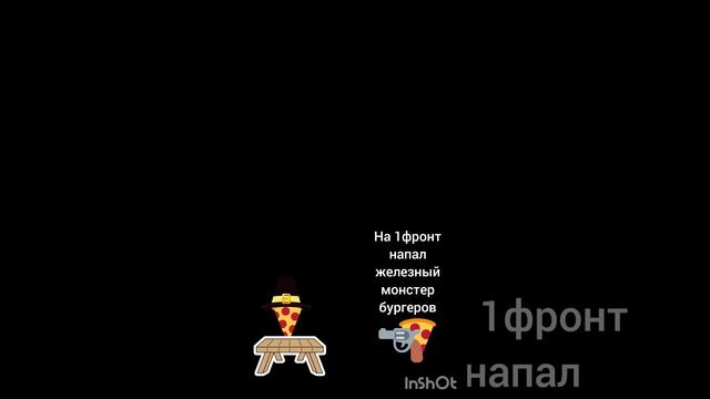 12серия 1сезон д1 u/s железный монстер бургеров мультики еда против еды