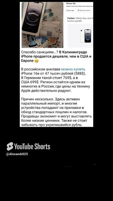 iPhone в России дешевле чем на западе☝️
