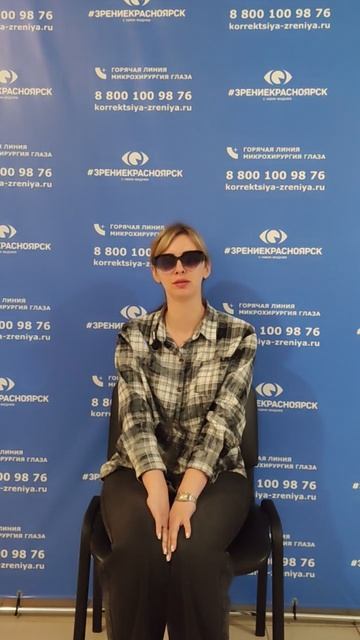 Отзыв о лазерной коррекции зрения в клинике "Зрение Красноярск", 88001009876