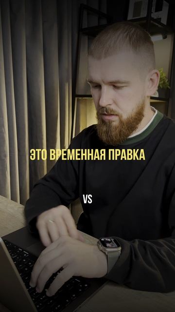 Что разработчики говорят и что это значит?