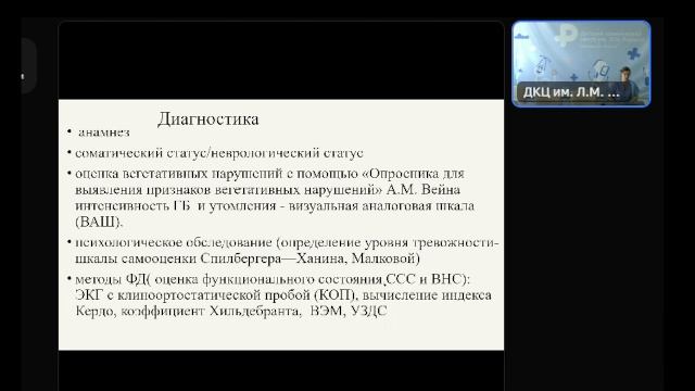 Школа педиатров
