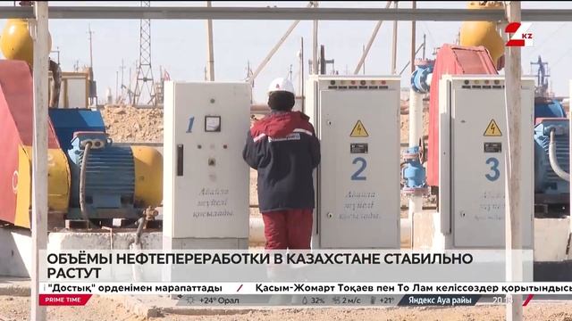 Объёмы нефтепереработки в Казахстане стабильно расту
