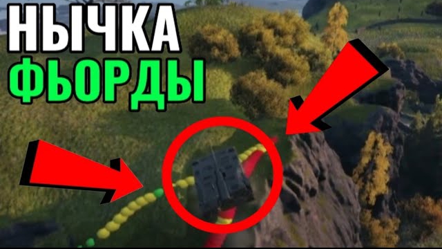 Топ Нычка на Карте Фьорды в Мир Танков | World of Tanks🔥