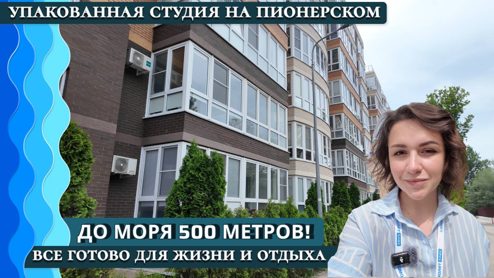 Квартира-студия 38м2 на Пионерском проспекте у Черного моря | Анапа
