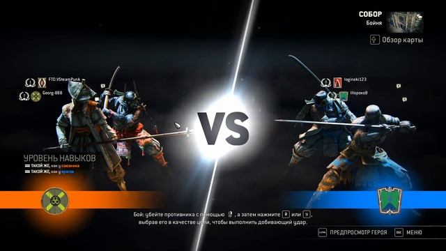 ПОБЕДОНОСНАЯ БИТВА - For Honor - Прохождение [#11]