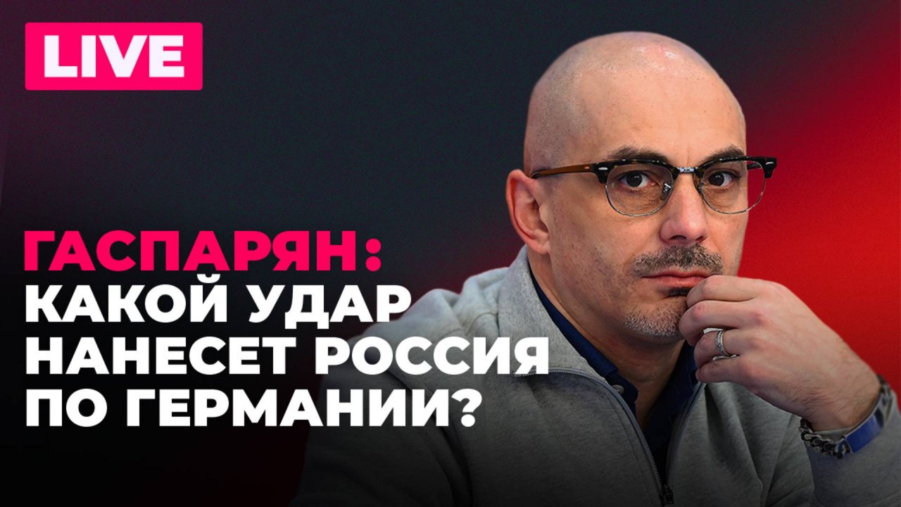 ЕС собрался контролировать Черное море, Украина купит СПГ из США и освобождение Константиновки