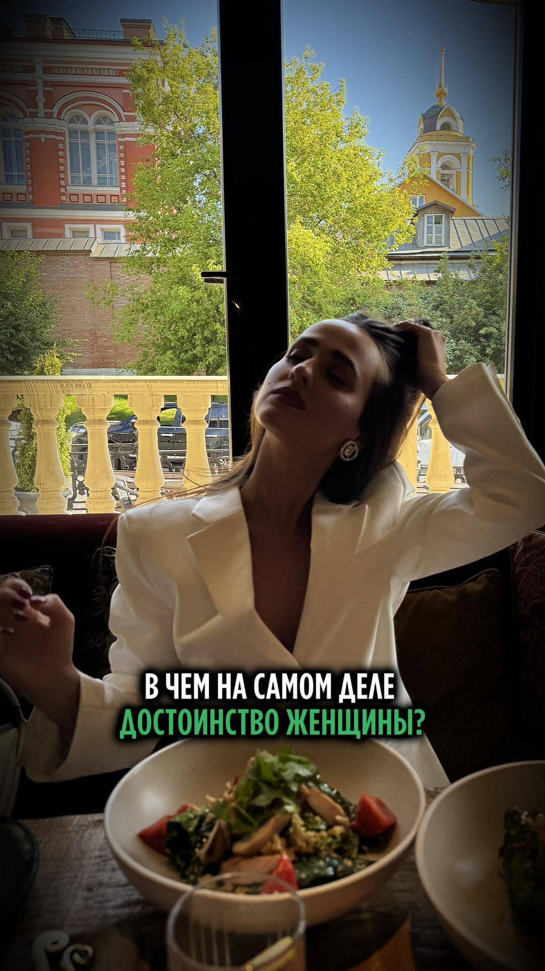 В ЧЕМ НА САМОМ ДЕЛЕ ДОСТОИНСТВО ЖЕНЩИНЫ?