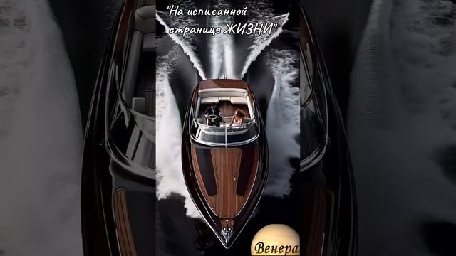 Shorts Нейро Музыка"На исписанной странице ЖИЗНИ" автор слов Владимир Коряковцев#стихи#музыка