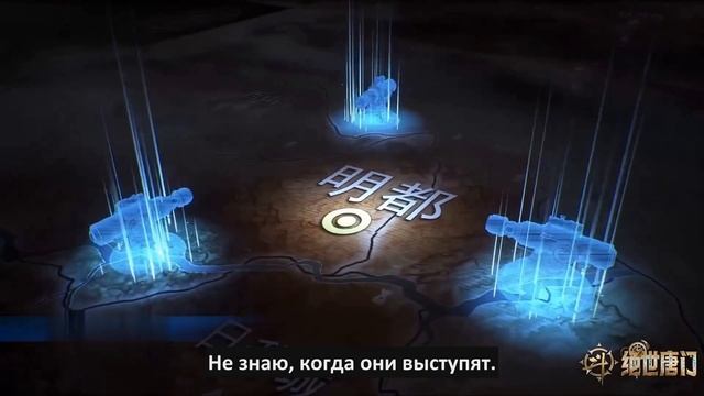 Боевой континент 2: Непревзойдённый клан Тан -91 Серия (?