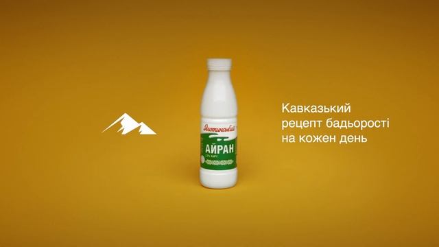 Айран ТМ «Яготинський»