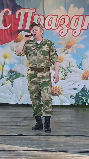 Михаил Гуськов 28 мая 2025 день пограничника Арзамас парк