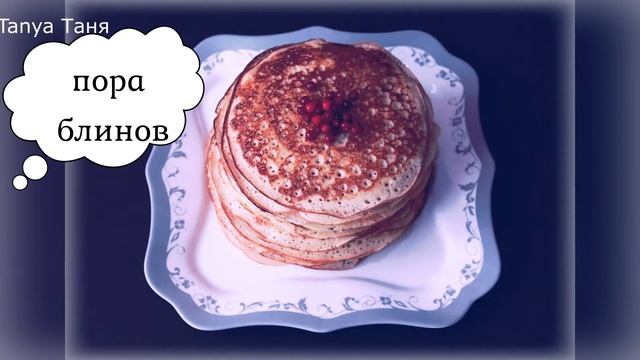 Масленица пришла! Красивое Музыкальное Поздравление с Масленицей!!