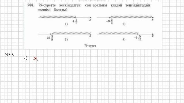 Математика 6 сынып 986, 987, 988, 989 есеп 36 сабақ  Бір айнымал?