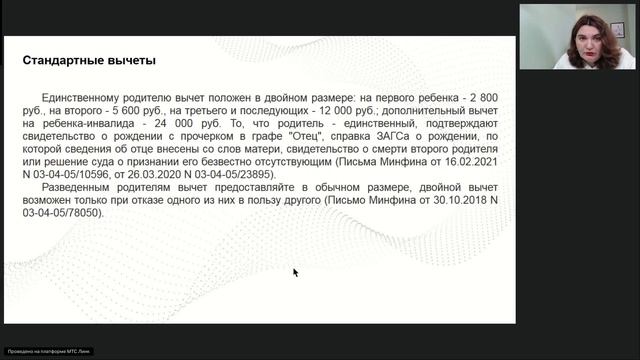 Новые правила в расчетах с сотрудниками предупреждение нарушений и специфика отдельных выплат