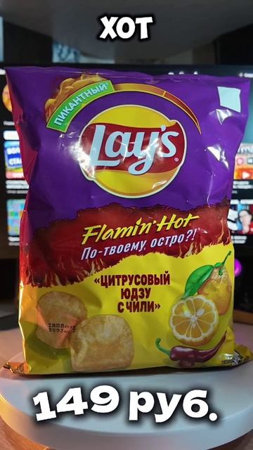 СТЕЙК рибай и острый ЮДЗУ - новинки ЛЭЙС! #обзор #еда #food #чипсы #chips #лэйс #lays #стейк #рибай