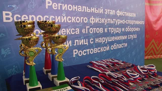 ГТО для слабослышащих спортсменов