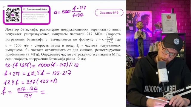 Локатор батискафа, равномерно погружающегося вертикально вниз, испускает ультразвуковые - №16185