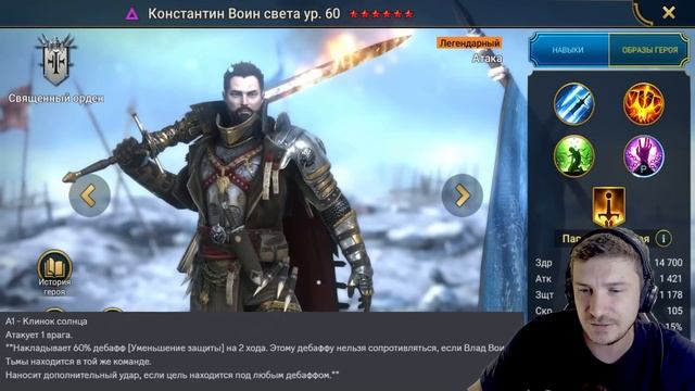 RAID: РЕБАЛАНС ДВУХ ЛЕГЕНД v10.2 - УЛТАН ЧЕШУЙЧАТЫЙ И КОНСТ?