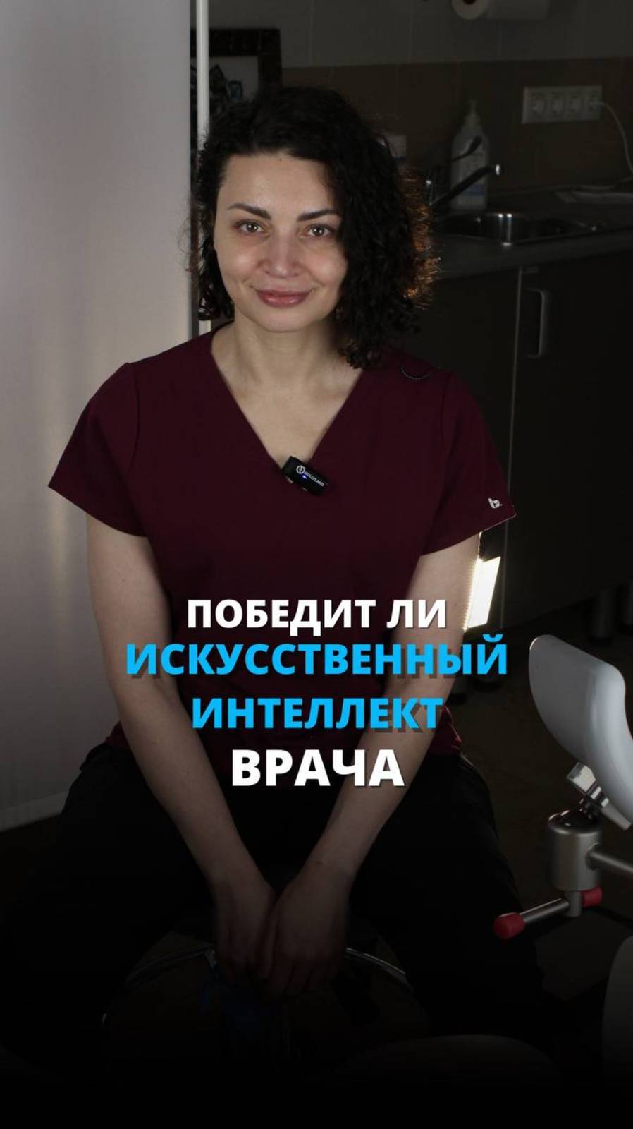 Победит ли искусственный интеллект врача?