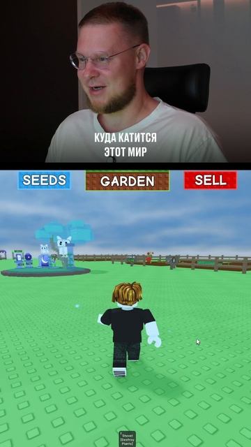 Grow a Garden - кошмар