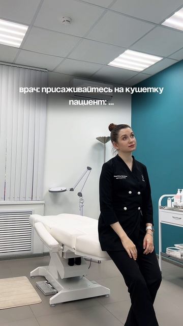 Когда пациент первый раз в кабинете)
