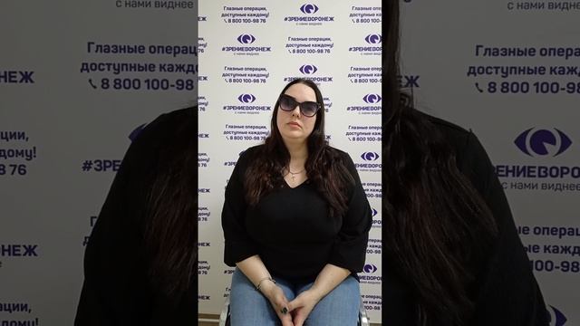 Отзыв о лазерной коррекции зрения в клинике "Зрение Воронеж", 88001009876