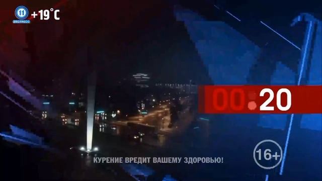 Фрагмент [01.09.2024] Наш Дом 11 Канал Экспресс Часы [Город П?