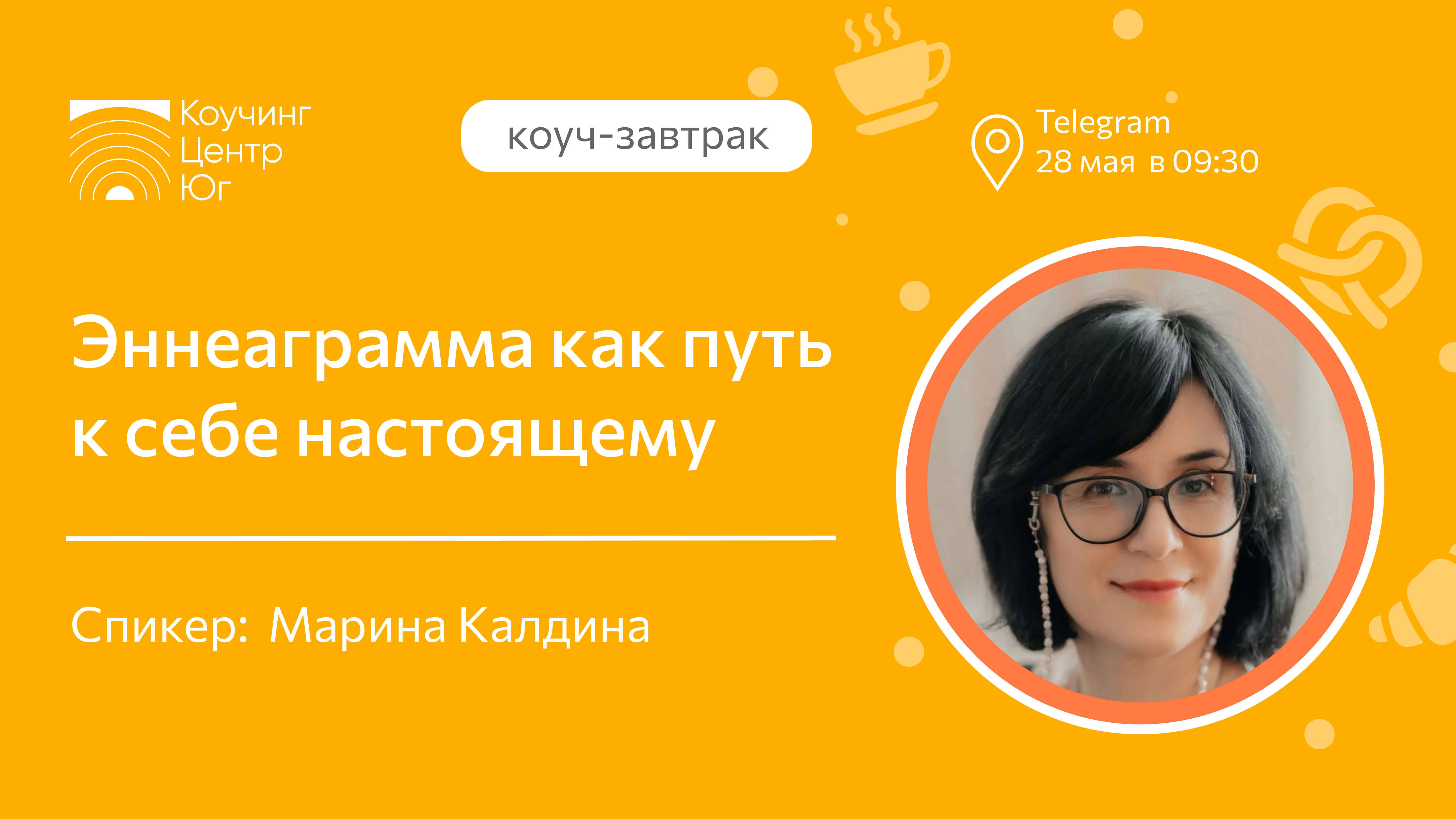 Эннеаграмма как путь к себе настоящему