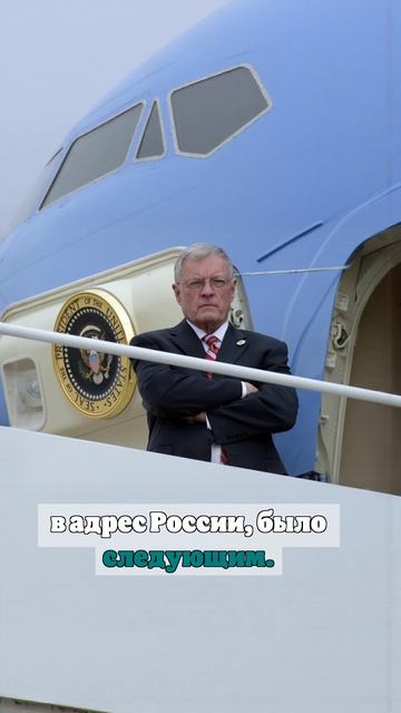 Келлог назвал безрассудными слова Медведева о Третьей мировой войне