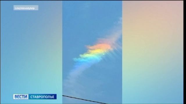 Небо над Ставропольем разукрасили «радужные облака»