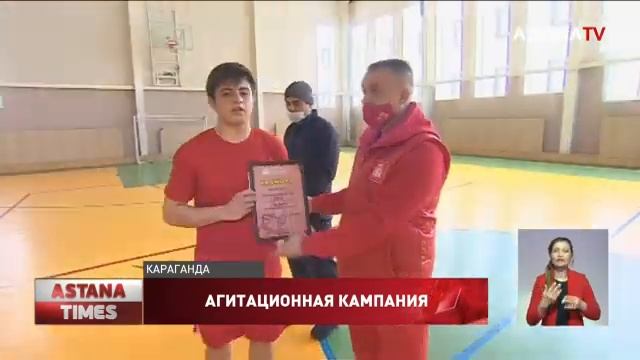 Народная партия Казахстана и команда «Женис» провели