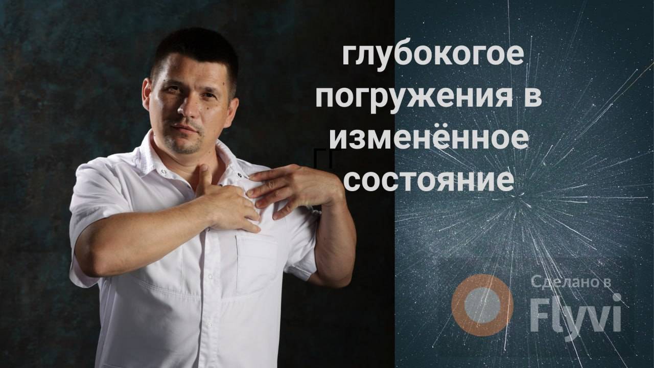глубокое_погружение_в_изменненое