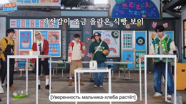 [SKZ CODE] Детский городской дозор #2 🎧 Русская озвучка Stray