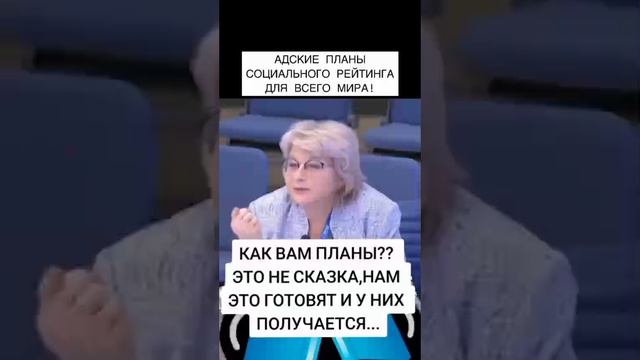 Парижское соглашение,социальный рейтинг...