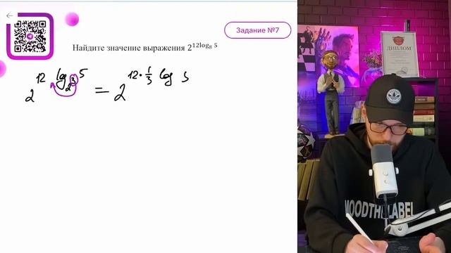 Найдите значение выражения 2¹²log₈ ⁵ - №16183