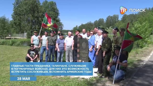 День пограничника отметили в Сестрорецком парке