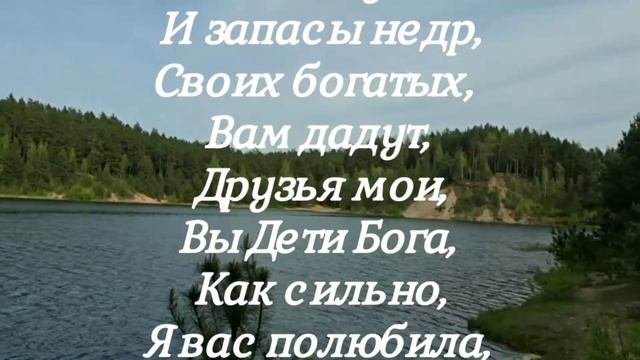 Господь закрывает небо для церквей Латвии_я в Латвии беседовал с землёй_ (Псалом)
