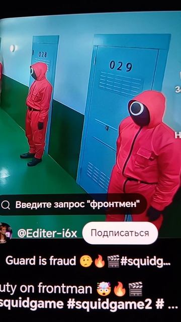 игра в кальмара
