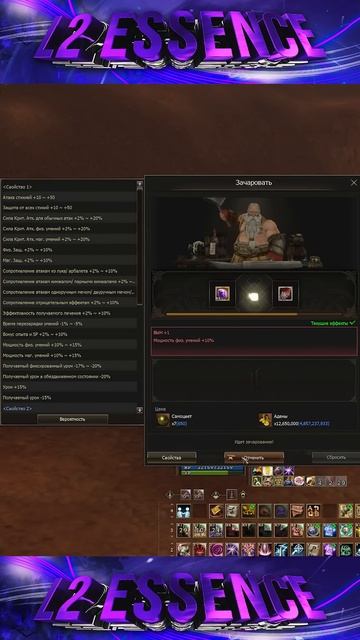 ЛСы в новое оружие для Танка. Lineage 2 Essence / Main - PVEfun #l2main #la2 #la2essence