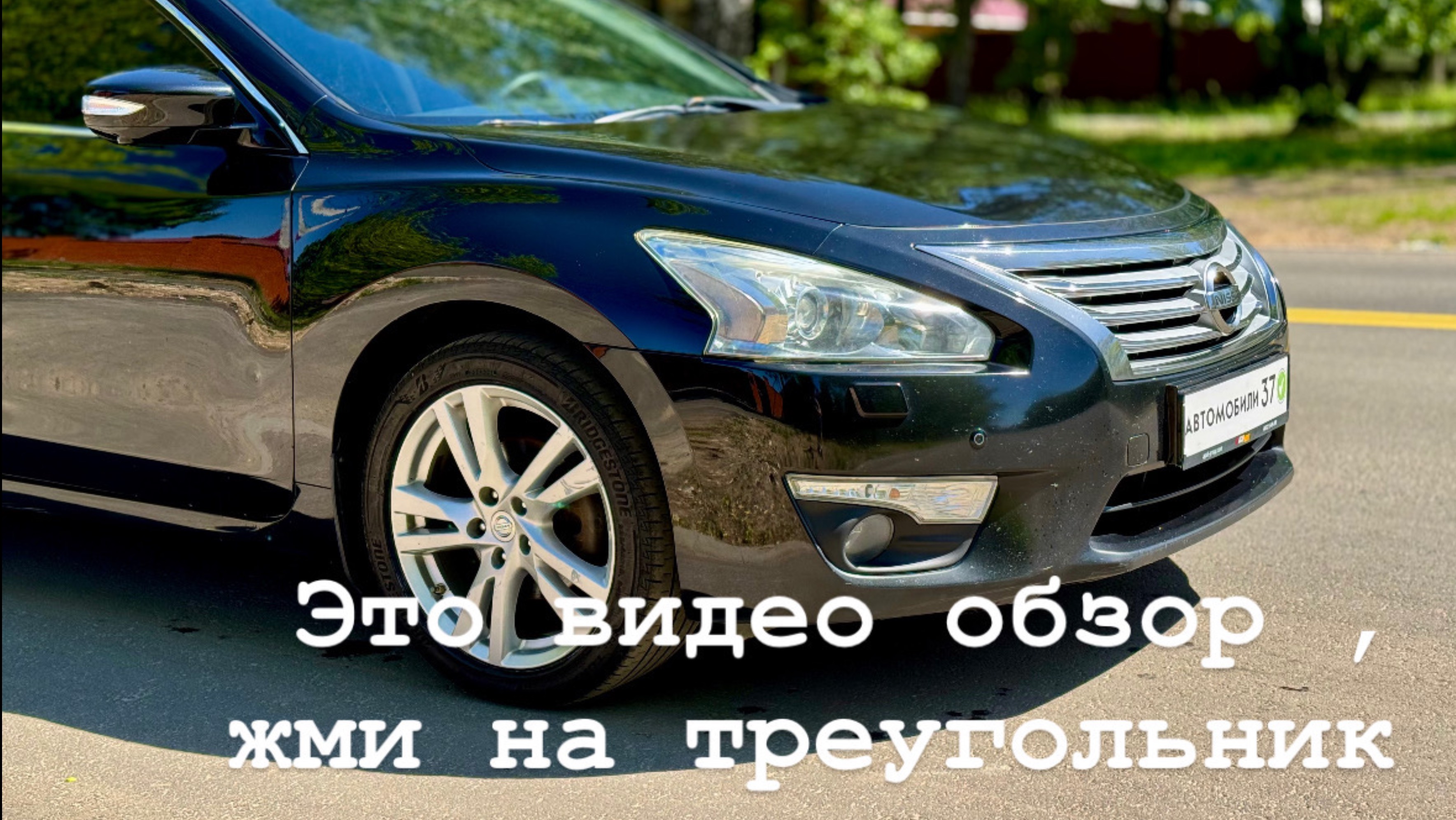 NISSAN TEANA 2014