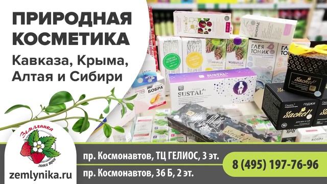 ТРАНСМЕДИА - Лавка Трав