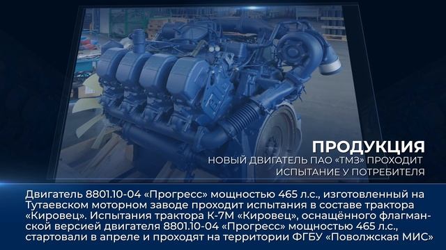Дайджест камазовских новостей — с 17 апреля по 23 мая 2025 года
