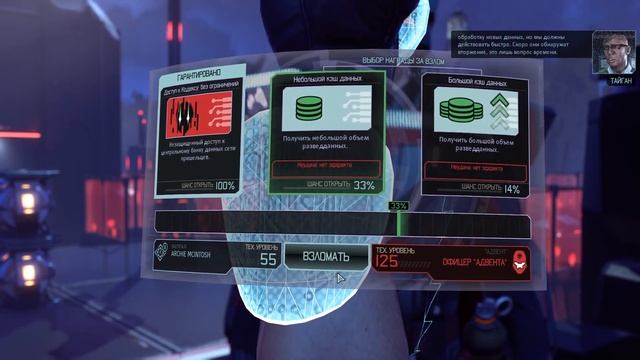 СЛИВ | XCOM 2 #3