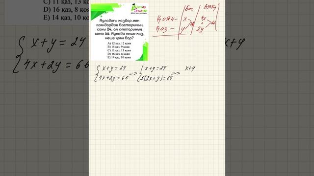 ҰБТ. 11 СЫНЫП. МАТЕМАТИКАЛЫҚ САУАТТЫЛЫҚ.